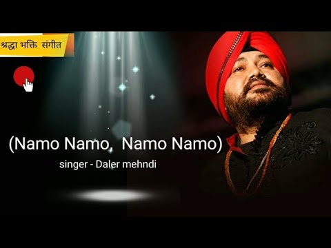 (Namo Namo,Namo Namo)  Singer- Daler mehndi ( With Lyrics) #SHIVDHARAOFFICIAL