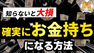  - 【起業家が暴露】お金持ちになる方法教えます【中田 ひろゆき 高校生 大学生 青汁 女 主婦 簡単 投資 中学生 副業】