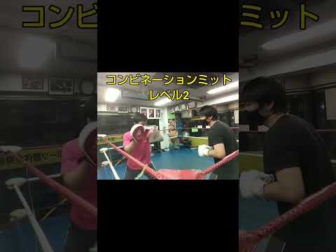 【公民館講座】コンビネーションミット　レベル2