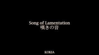 Video thumbnail of "Kokia - Nageki no Oto (English Sub)"