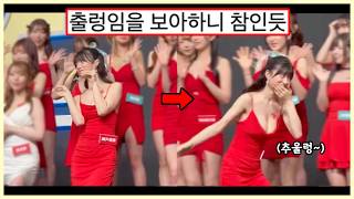 휴지 낭비를 책임지는 여배우의 귀여운 실수,,, 팬미팅 현장에서 벌어진 환상적인 드리블 (웃긴영상)