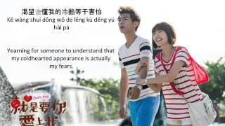 Unstoppable Sun 擋不住的太陽- Aaron Yan 炎亞綸 [English + Pinyin + Chinese Subs]