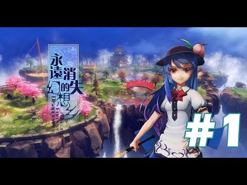 永遠消失的幻想鄉 ~ The Disappearing of Gensokyo - Part 1 (Lunatic, v3.0.1)