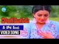 Donga Mogudu Movie Nee Koka Kinda Video Song Chiranjeevi Bhanu Priya Chakravarthy