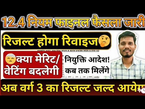 VARG 2 LATETS UPDATE || VARG 3 RESULT UPDATE ||#mptet #mptetvarg2 #mpvarg3 #mptetvarg1 