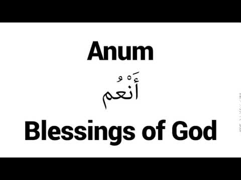 How to Pronounce Anum! - Middle Eastern Names