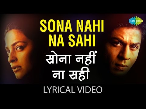 Sona Nahi Na Sahi with Lyrics| सोना नहीं ना सही गाने के बोल | One Two Ka Four | ShahRukh | Juhi