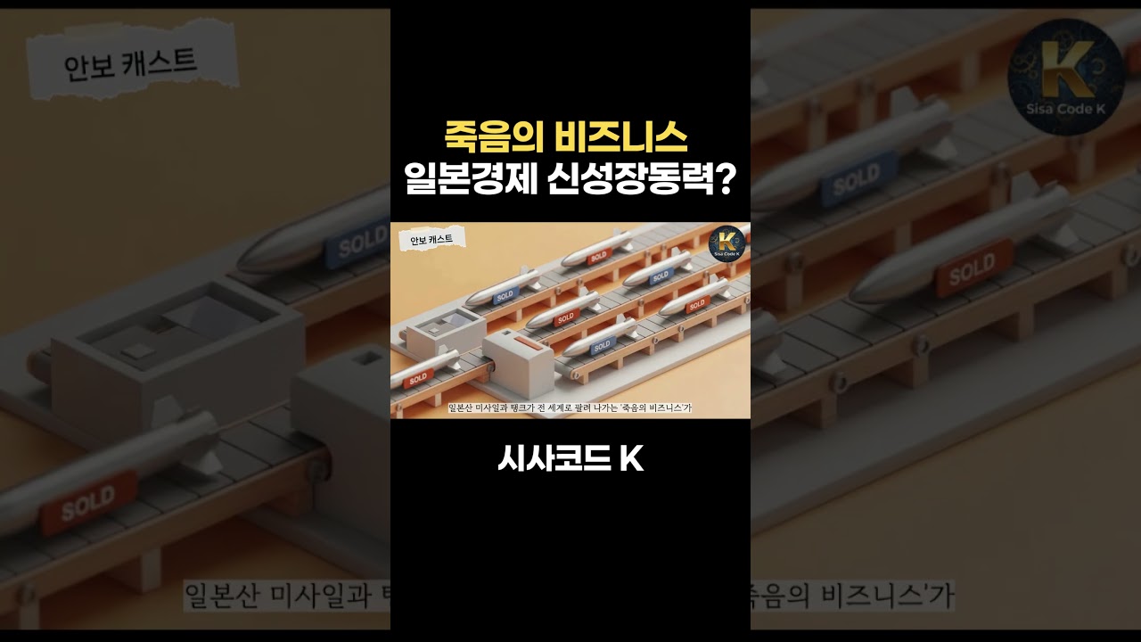 일본을 동아시아 경찰로? 미국도 좋고 일본도 좋은 이유