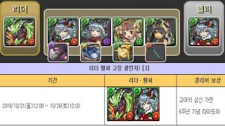 [리더 헬퍼 고정 챌린지 3] 록스×크리스마스 로미아 pt.