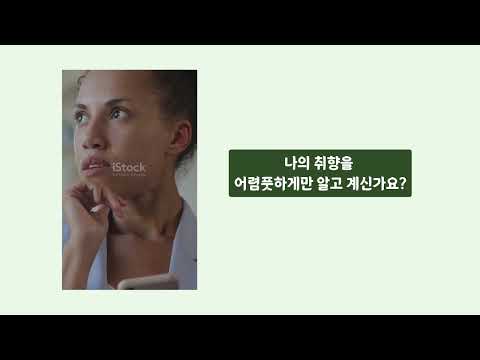 리스트북, 취향 공유 플랫폼 video thumbnail