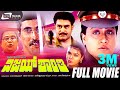 Vijay Shanthi ವಿಜಯ ಶಾಂತಿ Kannada Full Movie Vijayashanthi Sijju Gazar Khan