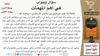 صورة 13 ما صفة الإيمان بالله على وجه التفصيل؟