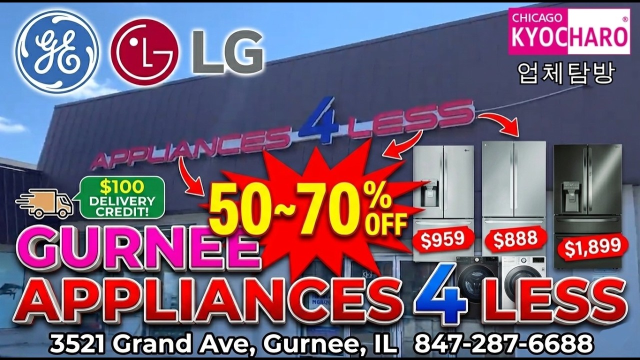 [시카고 핫플/브이로그] Appliance 4 less Gurnee - 할인가전제품매장 - 업체탐방