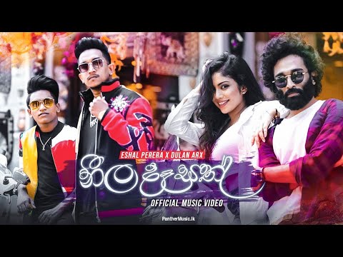 Neela Dasath (නීල දෑසත්) - Eshal Perera ft. Dulan ARX Full Music Video