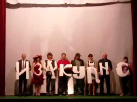 Iza kulisa, Majkl Frejn