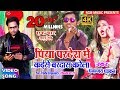 धनन्जय धड़कन का 2018 का सबसे बड़ा पारिवा�