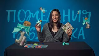 КАК ДА НАПРАВИМ ПОДАРЪК ЗА ВСЕКИ ПОВОД