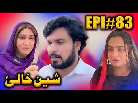SHEEN KHALY EPISODE 83 NEW DRAMA BY GULL KHAN VINES 2025