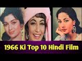 1966 Ki Top 10 Films 1966 Ki Hit Hindi Movies Purani Hindi Movies