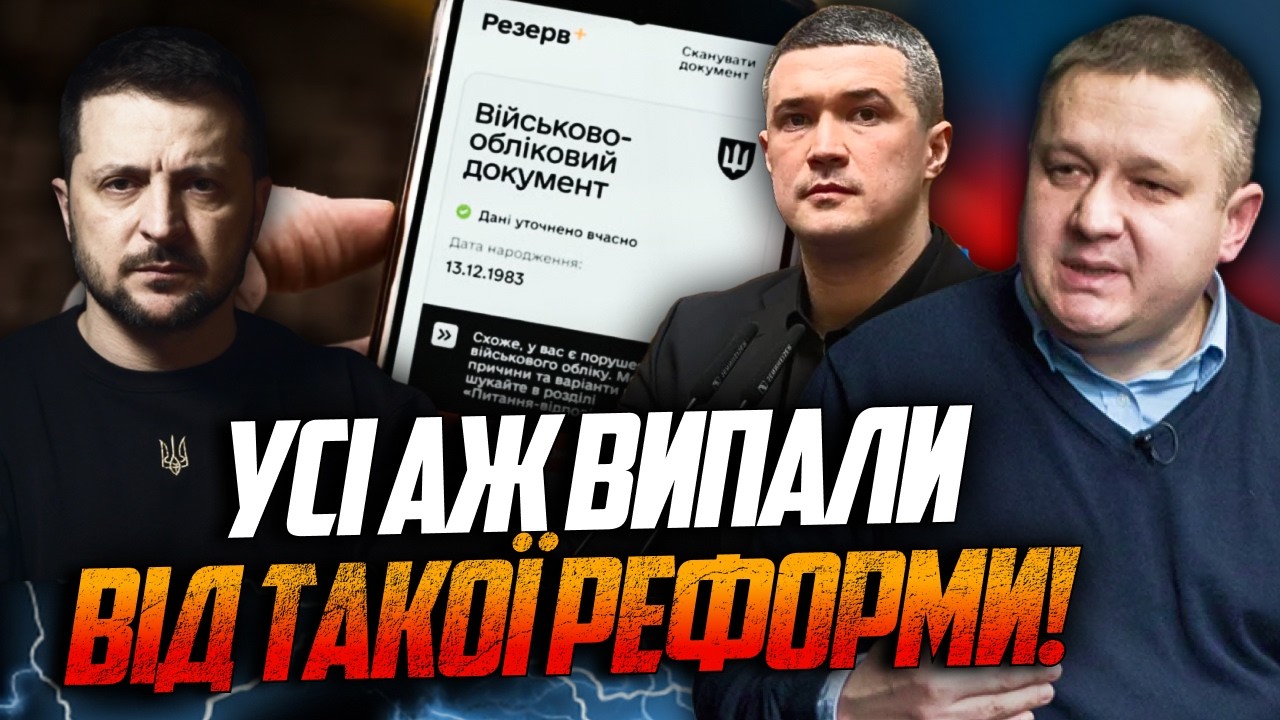 💥Військові в шоці від ЦЬОГО рішення влади! Що НЕ так з реформою мобілізації?