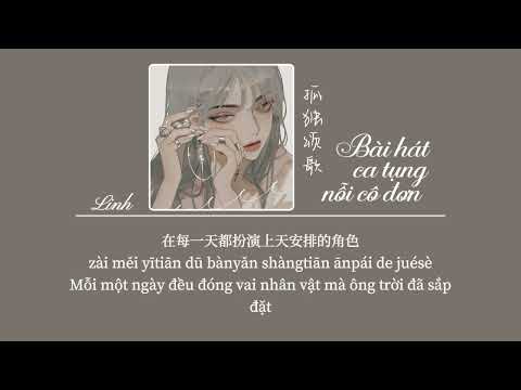 Thể hiện bởi Trần Văn Phi (tiếng Hoa)