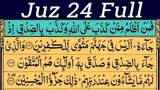 Download lagu Para 24 Full | Juz 24 Full With Arabic Text (HD) | Best Recitation mp3 Download lagu Para 24 Full | Juz 24 Full With Arabic Text (HD) | Best Recitation mp3