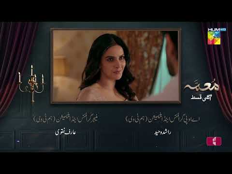 Muamma Episode 07 Teaser - 8 Jan 26  [ Saba Qamar & Ali Ansari ]  - HUM TV