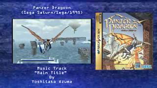 Wired for Sound Mix #22 (Panzer Dragoon/Sega Saturn/Yoshitaka Azuma/OST)