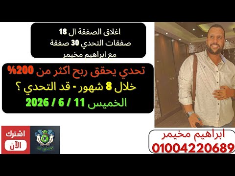 تحدي غير مرتبط بالحظ .. ربح 250% خلال سنة