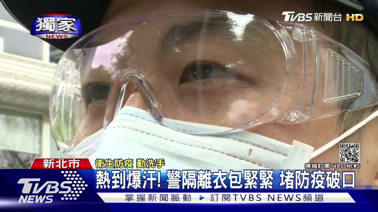 穿隔離衣護治安! 警施打疫苗升第2順位