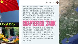 Luxad$ Chapter 89 (Chinese)