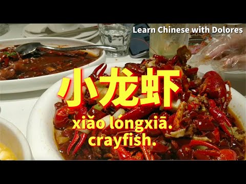 怎麼吃小龍蝦？