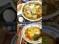 仙台グルメ｜萩ノ宮製麺所シエロ茂庭店（はぎのみや製麺所）｜ shorts