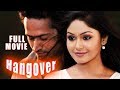 Hangover Malayalam Full Movie Maqbool Salmaan Shine Tom Chacko Bhagath Manuel