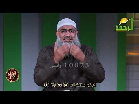 إنتشار الزنا ح 27 برنامج إقتربت الساعة مع فضيلة الشيخ مسعد أنور