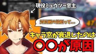 【スマブラSP】今のキャラ窓に必要なことや衰退した理由について語るミュウツー窓主【切り抜き】
