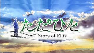 RPGただひとアンフェル編を作るだけ