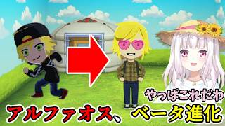 【トモコレ】アルファオス卯月コウ、ベータ化して真の姿を取り戻す/しぃコレの卯月コウまとめ12【椎名唯華/にじさんじ切り抜き】
