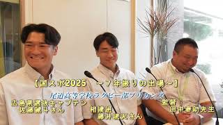 GO!GO!チェック(2025年9月9日(火))羽ばたけ！尾道中学校・高等学校