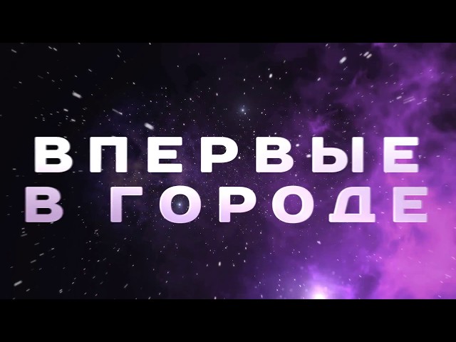 Рыбнослободцы,хотите в космос ? 