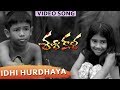 Idhi Hurdhaya Video Song || Sasikala Telugu Movie Songs