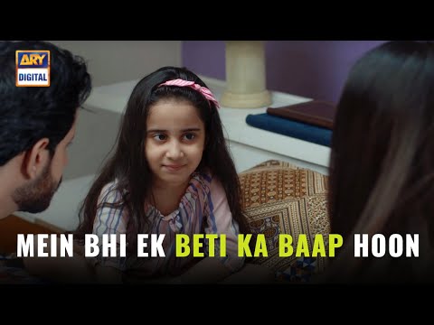 Mein Bhi Ek Beti Ka Baap Hoon ! Agar ? | Mujhay Vida Kar Episode 6 | ARY Digital Drama