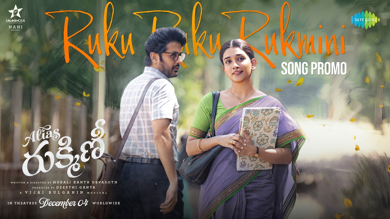 రుకు రుకు రుక్మిణి – పాట ప్రోమో | అలియాస్ రుక్మిణి | నితిన్ | ఆఫియా | మురళీకాంత్ | విజయ్ బుల్గానిన్