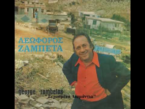 Video thumbnail for Το Βοτάνι Της Aγάπης