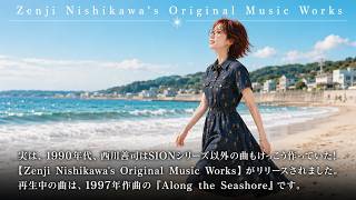 実は1990年代、西川善司はSIONシリーズ以外の曲も結構、作っていた!　「Zenji Nishikawa's Original Music Works」がリリース中です。詳細は概要欄へ。