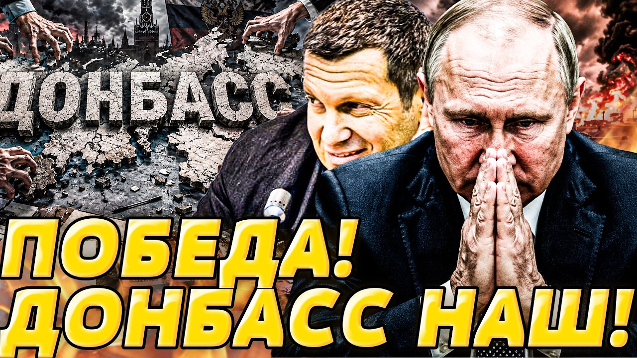 🤯В РФ КРИЧАТ О РЕВОЛЮЦИИ! Путин обратился к Зеленскому! Соловьев НЕ ВЕРИТ ПУ