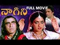 Naagini Telugu Full Length Movie Rishi Kapoor Sridevi Telugu Movie