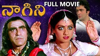 Download lagu Naagini Telugu Full Length Movie || Rishi Kapoor | Sridevi | Telugu Movie mp3 Download lagu Naagini Telugu Full Length Movie || Rishi Kapoor | Sridevi | Telugu Movie mp3