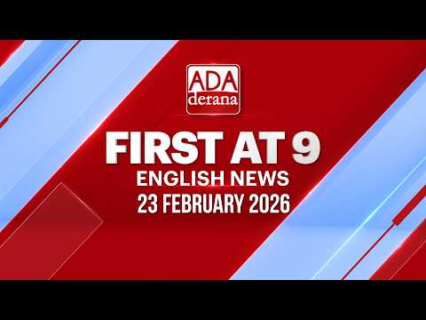 Ada Derana First At 9.00 - English News 23.02.2026