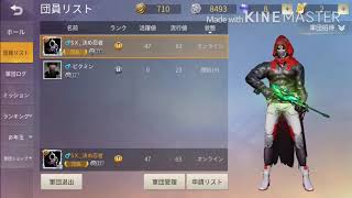 新しい軍団作りました。入って下さい！！